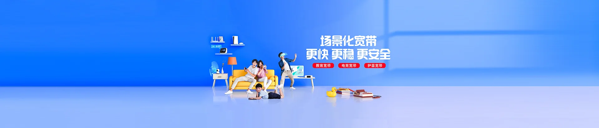 宁乡市移动宽带
