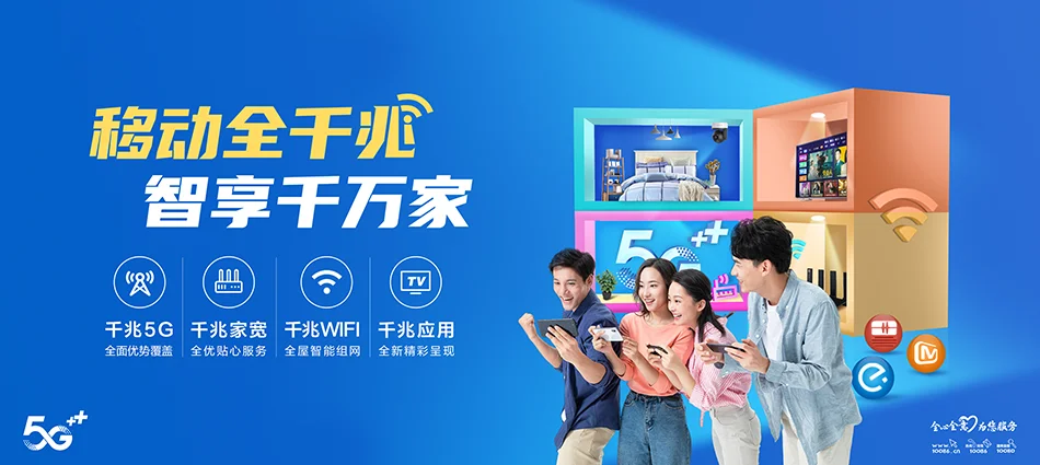 中国移动宁乡市移动宽带
