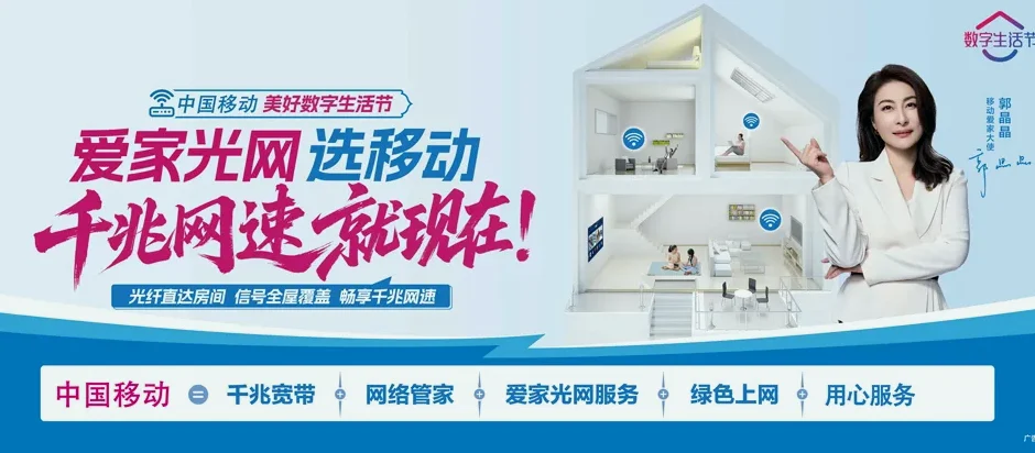 宁乡市宁乡市黄材镇 移动宽带